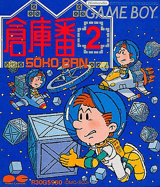 Sokoban 2 box art for GameBoy
